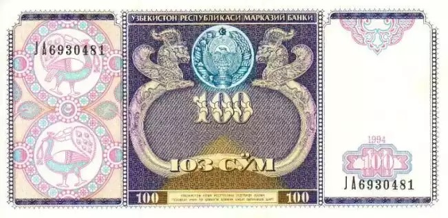 Купюра номиналом 100 узбекских сумов, лицевая сторона